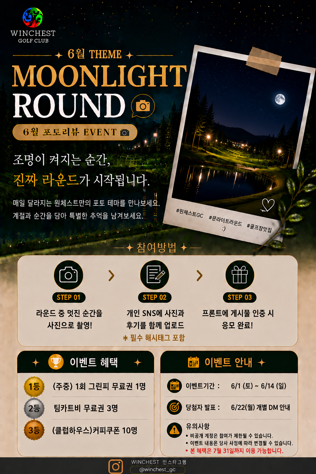 <p>6월 포토리뷰 이벤트&nbsp;</p>
