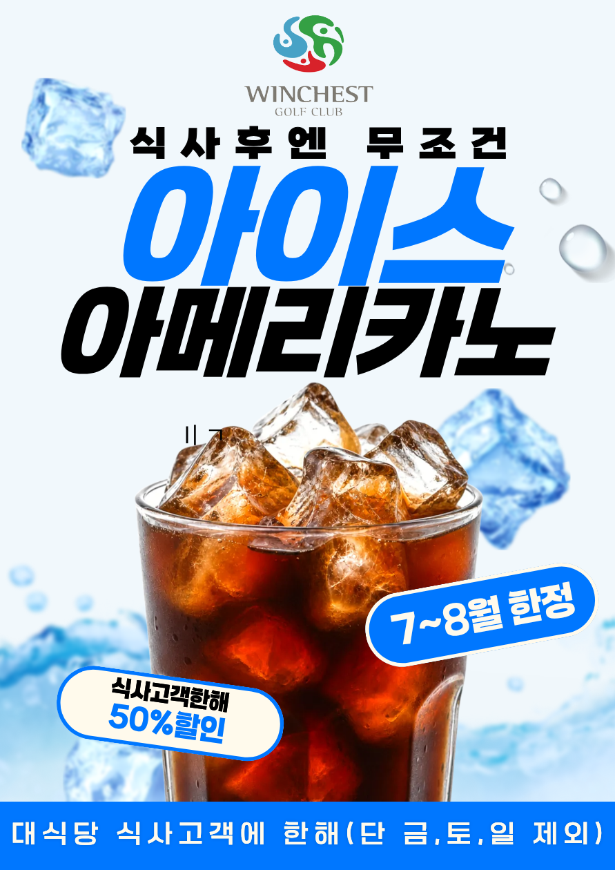 <p>아이스커피 반값 DAY</p>
